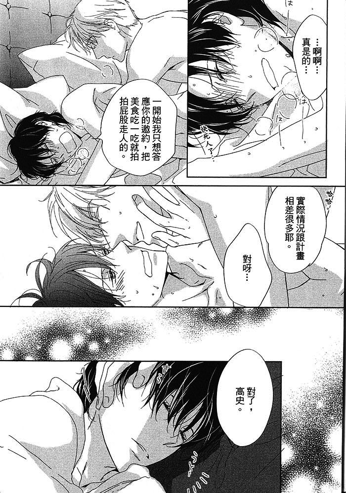 《BlueMoon Blue - between the sheets》漫画最新章节 第1话 免费下拉式在线观看章节第【172】张图片