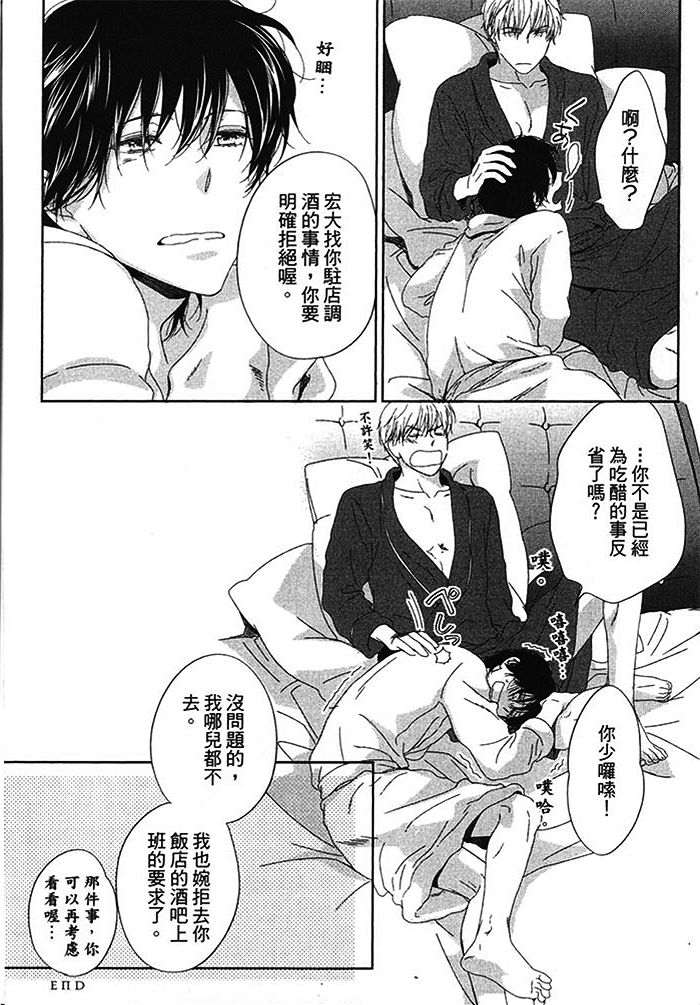 《BlueMoon Blue - between the sheets》漫画最新章节 第1话 免费下拉式在线观看章节第【173】张图片