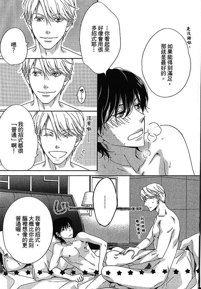 《BlueMoon Blue - between the sheets》漫画最新章节 第1话 免费下拉式在线观看章节第【176】张图片