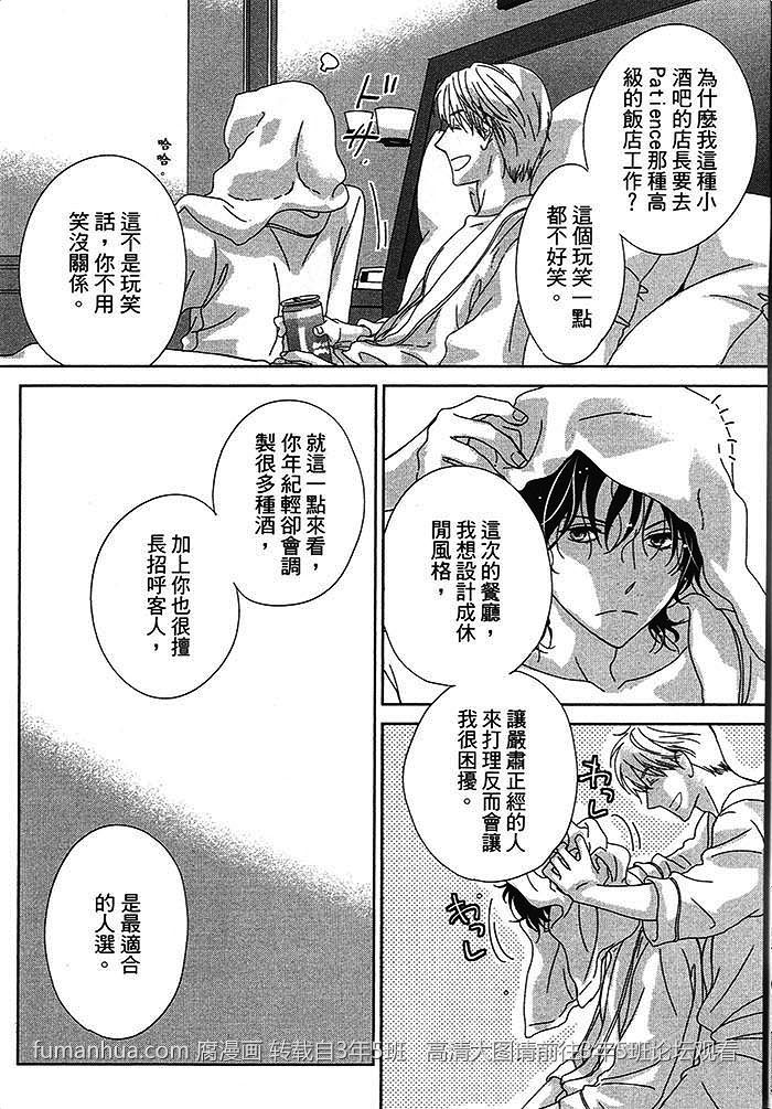 《BlueMoon Blue - between the sheets》漫画最新章节 第1话 免费下拉式在线观看章节第【25】张图片