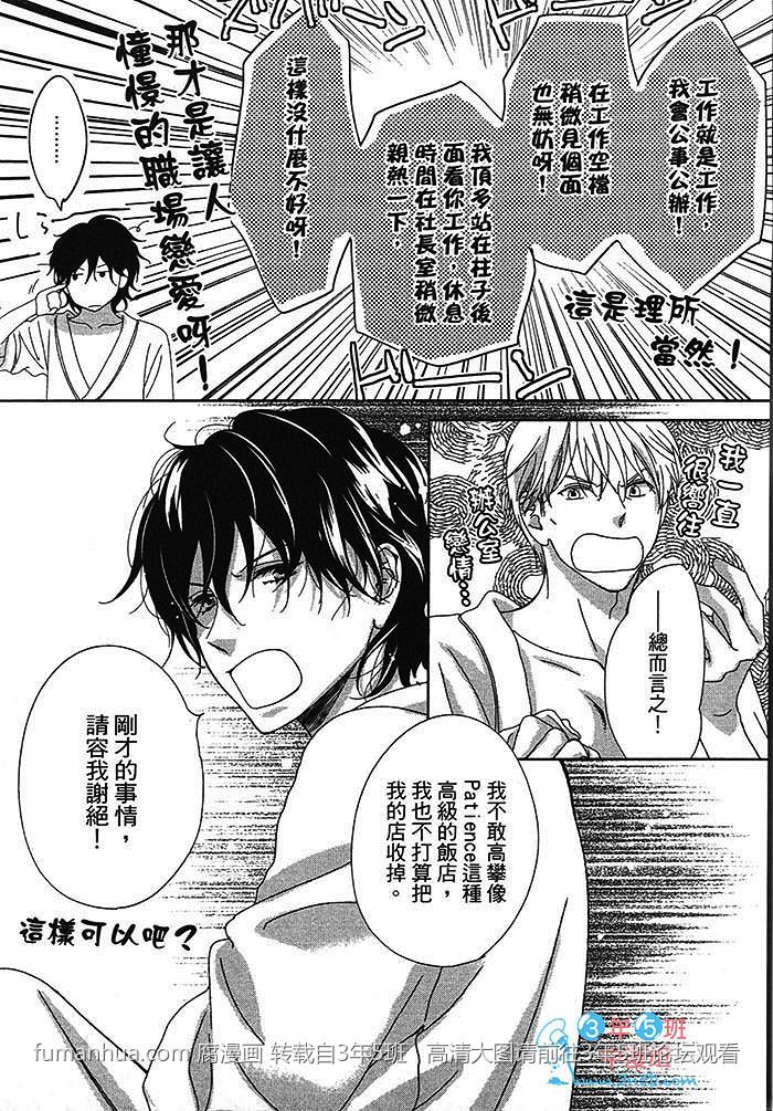 《BlueMoon Blue - between the sheets》漫画最新章节 第1话 免费下拉式在线观看章节第【27】张图片