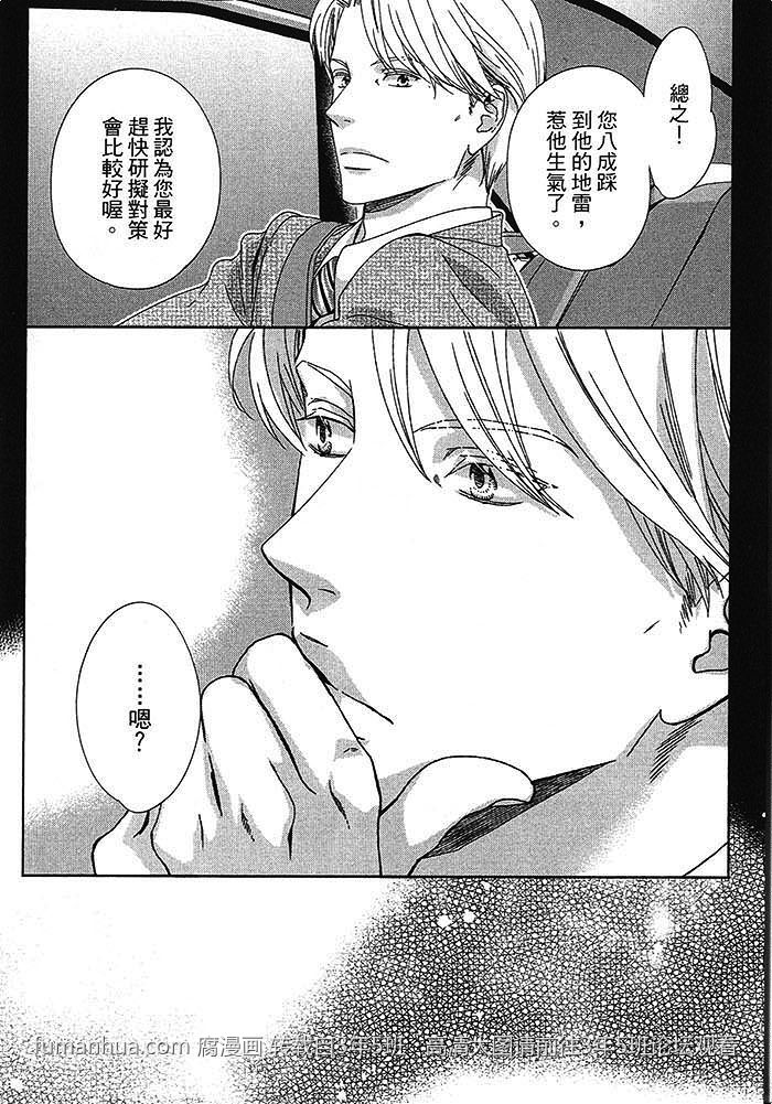 《BlueMoon Blue - between the sheets》漫画最新章节 第1话 免费下拉式在线观看章节第【29】张图片