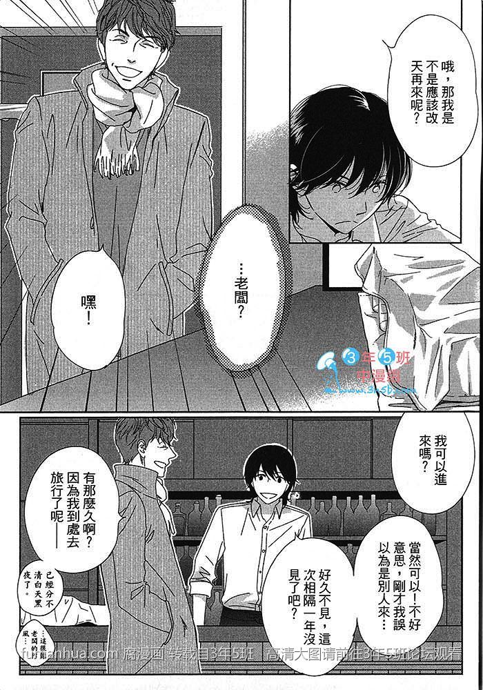 《BlueMoon Blue - between the sheets》漫画最新章节 第1话 免费下拉式在线观看章节第【31】张图片