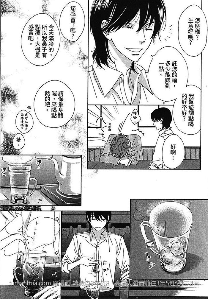 《BlueMoon Blue - between the sheets》漫画最新章节 第1话 免费下拉式在线观看章节第【32】张图片