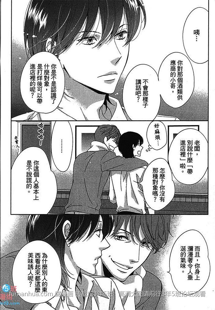 《BlueMoon Blue - between the sheets》漫画最新章节 第1话 免费下拉式在线观看章节第【34】张图片