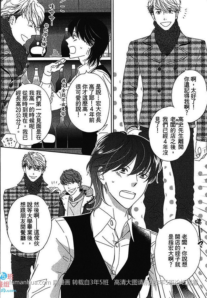 《BlueMoon Blue - between the sheets》漫画最新章节 第1话 免费下拉式在线观看章节第【40】张图片