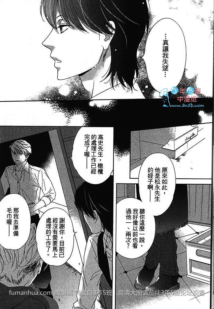 《BlueMoon Blue - between the sheets》漫画最新章节 第1话 免费下拉式在线观看章节第【43】张图片