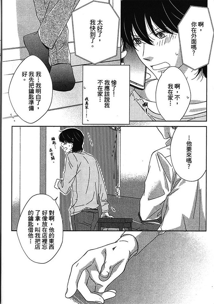 《BlueMoon Blue - between the sheets》漫画最新章节 第1话 免费下拉式在线观看章节第【54】张图片