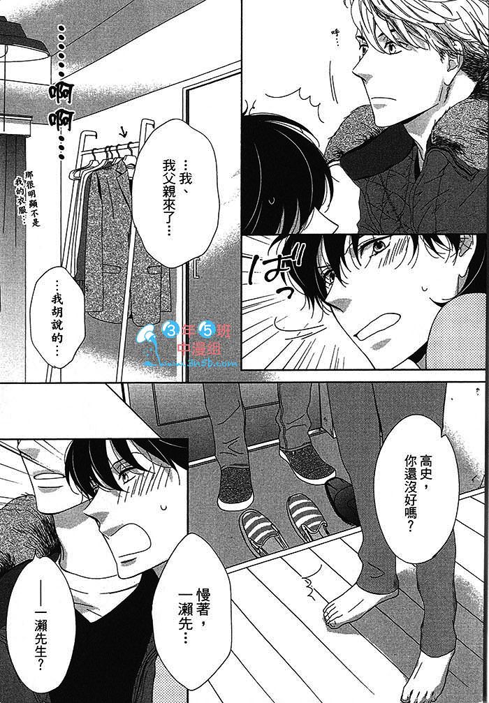 《BlueMoon Blue - between the sheets》漫画最新章节 第1话 免费下拉式在线观看章节第【59】张图片