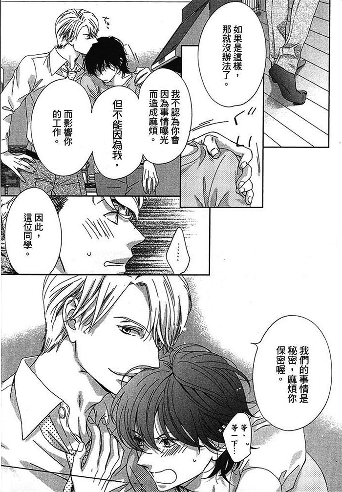 《BlueMoon Blue - between the sheets》漫画最新章节 第1话 免费下拉式在线观看章节第【66】张图片