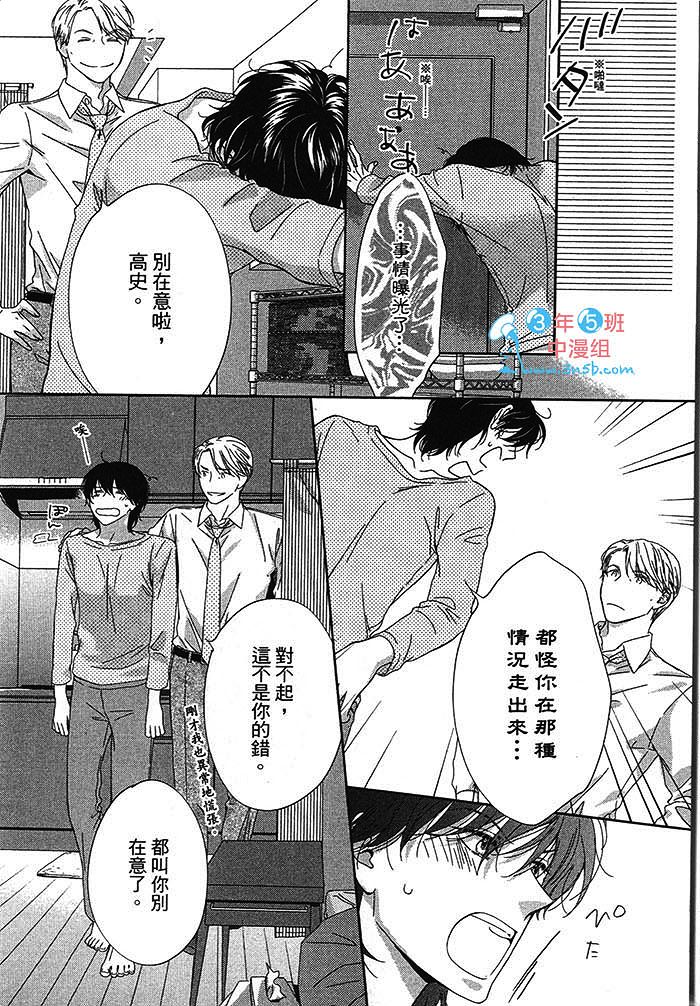 《BlueMoon Blue - between the sheets》漫画最新章节 第1话 免费下拉式在线观看章节第【67】张图片