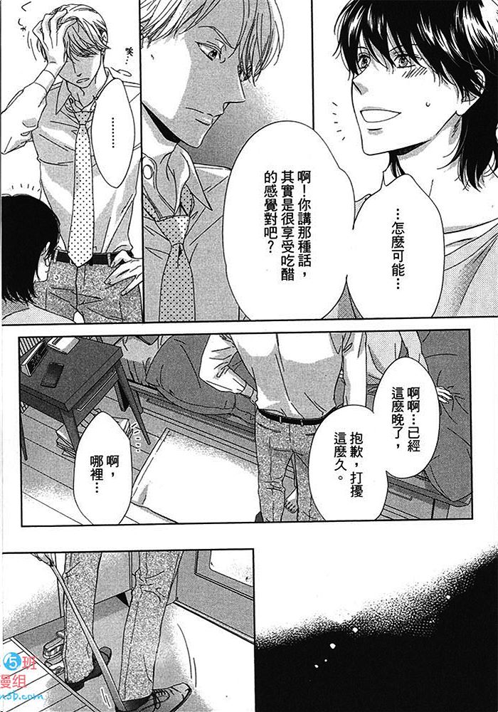 《BlueMoon Blue - between the sheets》漫画最新章节 第1话 免费下拉式在线观看章节第【70】张图片