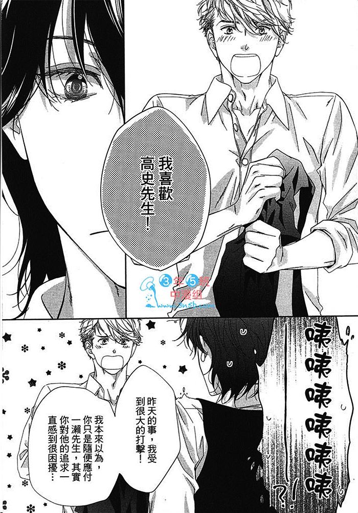 《BlueMoon Blue - between the sheets》漫画最新章节 第1话 免费下拉式在线观看章节第【72】张图片