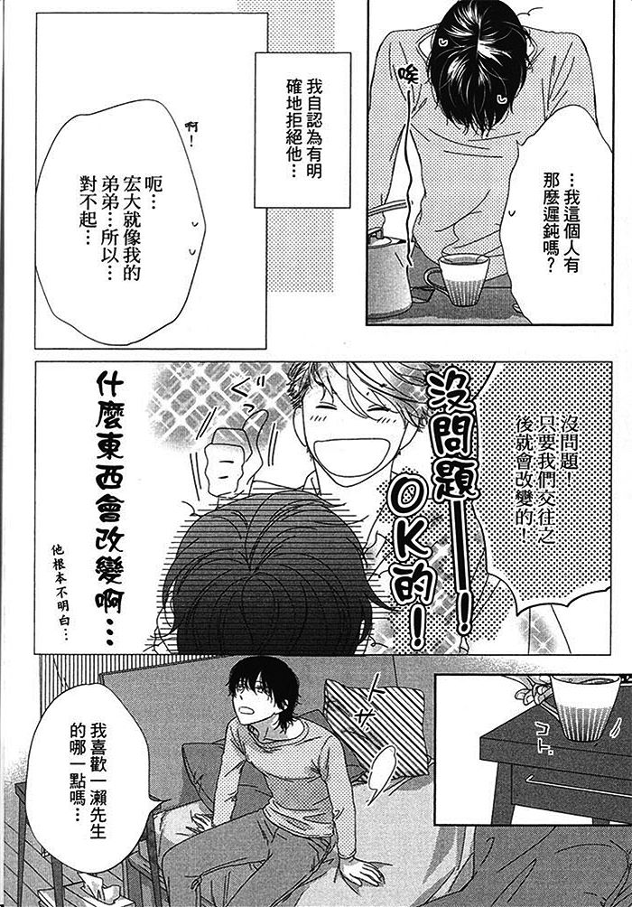 《BlueMoon Blue - between the sheets》漫画最新章节 第1话 免费下拉式在线观看章节第【76】张图片