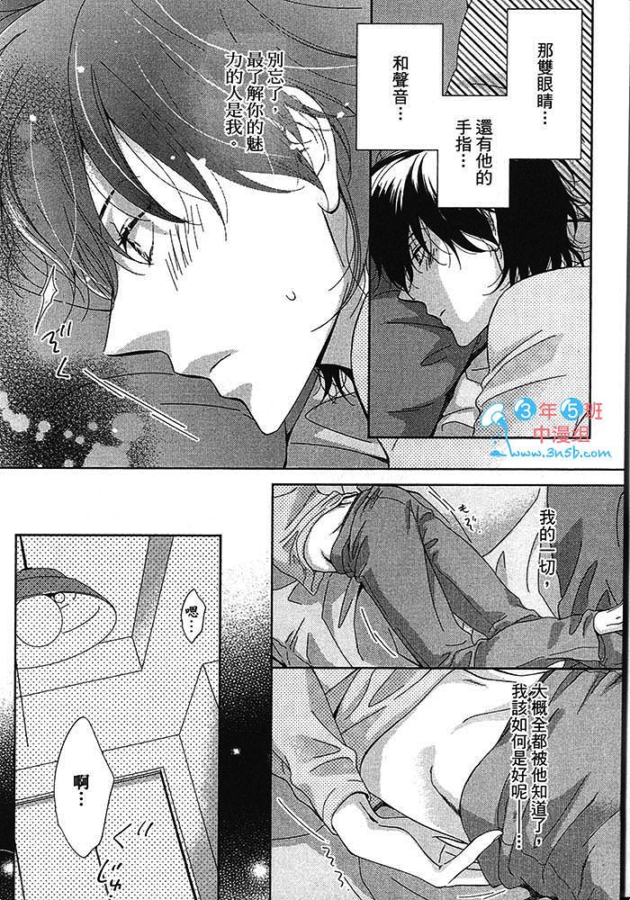 《BlueMoon Blue - between the sheets》漫画最新章节 第1话 免费下拉式在线观看章节第【79】张图片