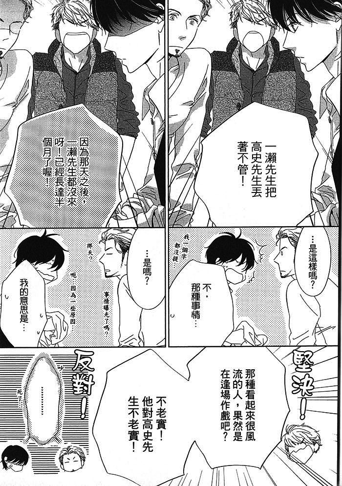 《BlueMoon Blue - between the sheets》漫画最新章节 第1话 免费下拉式在线观看章节第【87】张图片