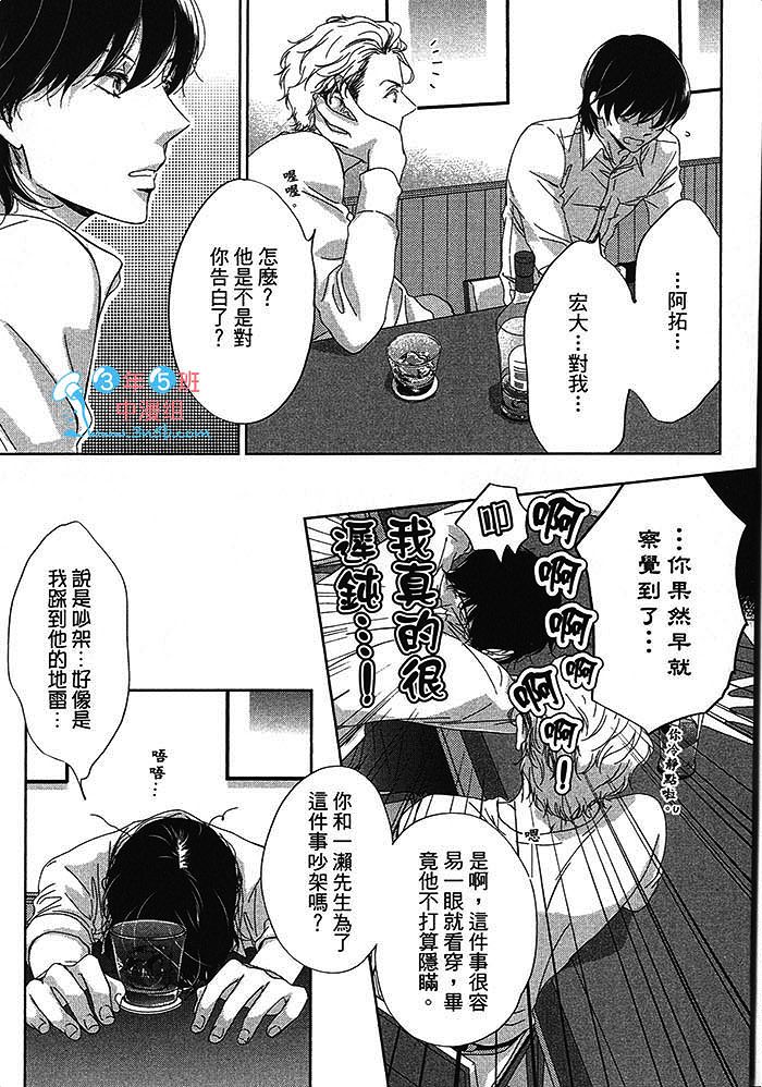 《BlueMoon Blue - between the sheets》漫画最新章节 第1话 免费下拉式在线观看章节第【89】张图片