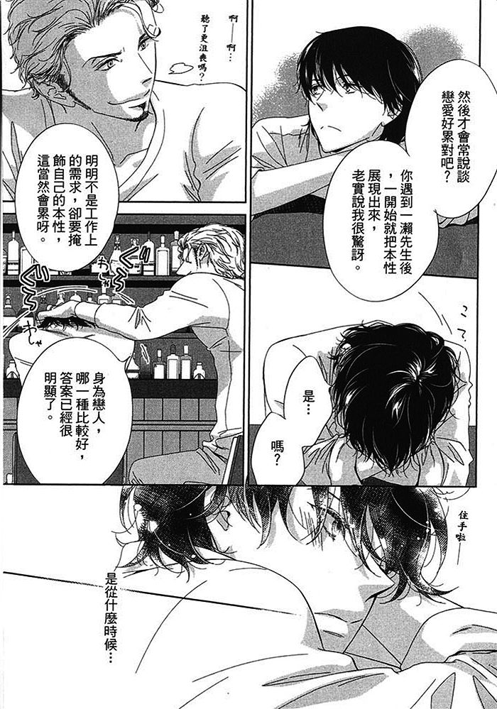 《BlueMoon Blue - between the sheets》漫画最新章节 第1话 免费下拉式在线观看章节第【92】张图片