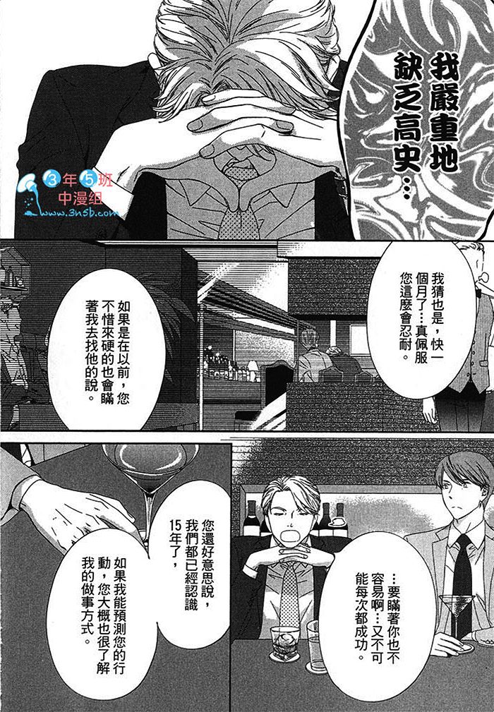 《BlueMoon Blue - between the sheets》漫画最新章节 第1话 免费下拉式在线观看章节第【94】张图片