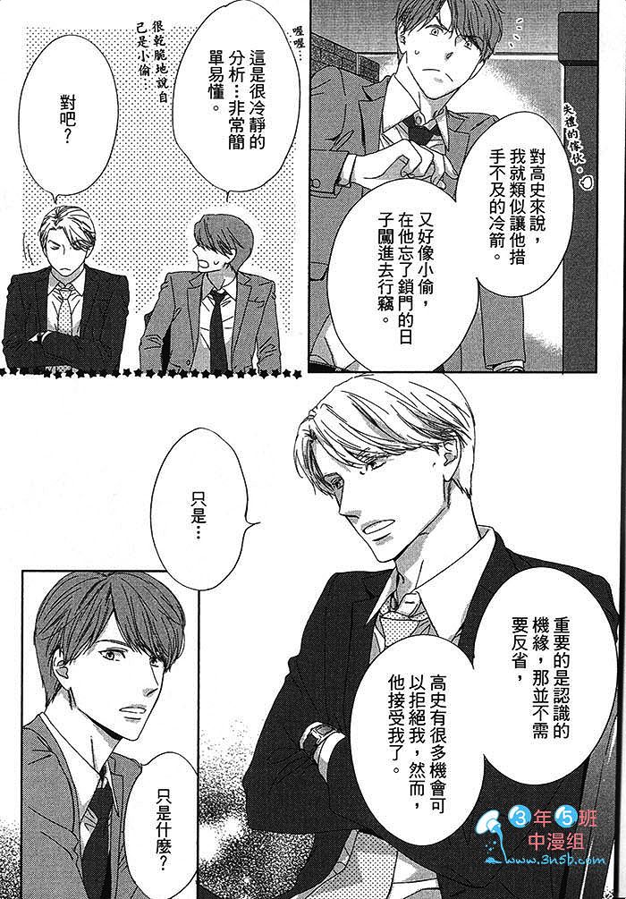 《BlueMoon Blue - between the sheets》漫画最新章节 第1话 免费下拉式在线观看章节第【97】张图片