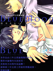BlueMoon Blue - between the sheets,BlueMoon Blue - between the sheets漫画