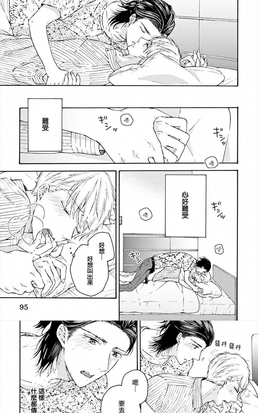 《和同性恋人同居的六年时光来回》漫画最新章节 第4话 免费下拉式在线观看章节第【6】张图片