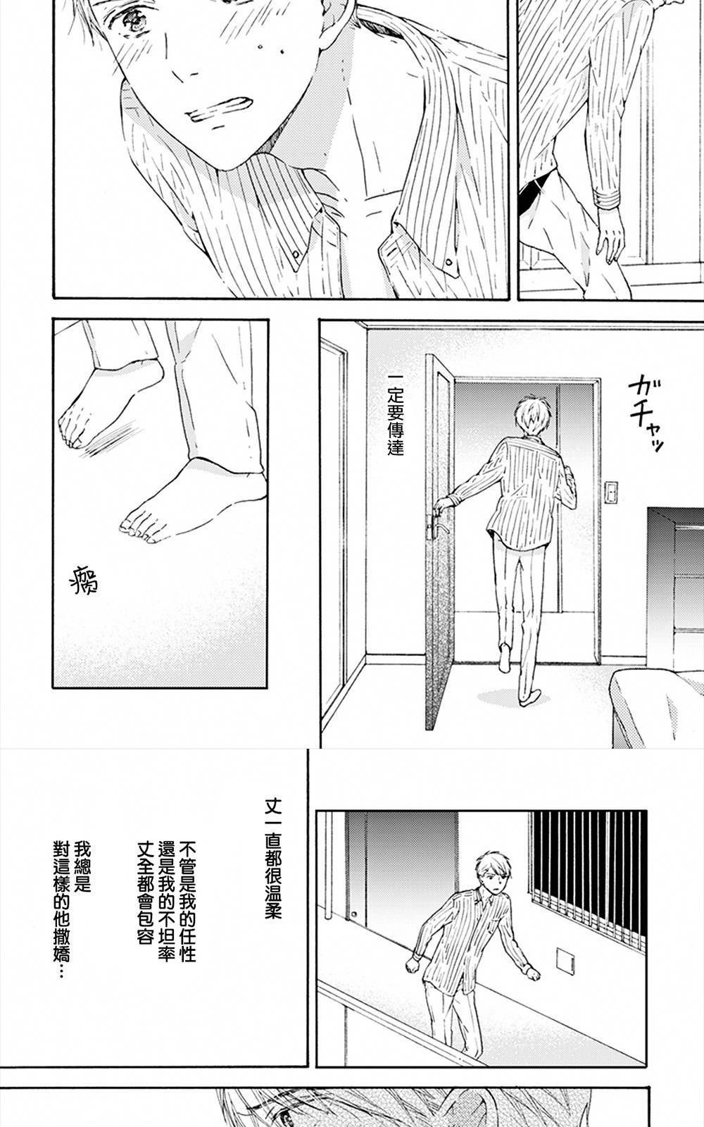 《和同性恋人同居的六年时光来回》漫画最新章节 第4话 免费下拉式在线观看章节第【11】张图片