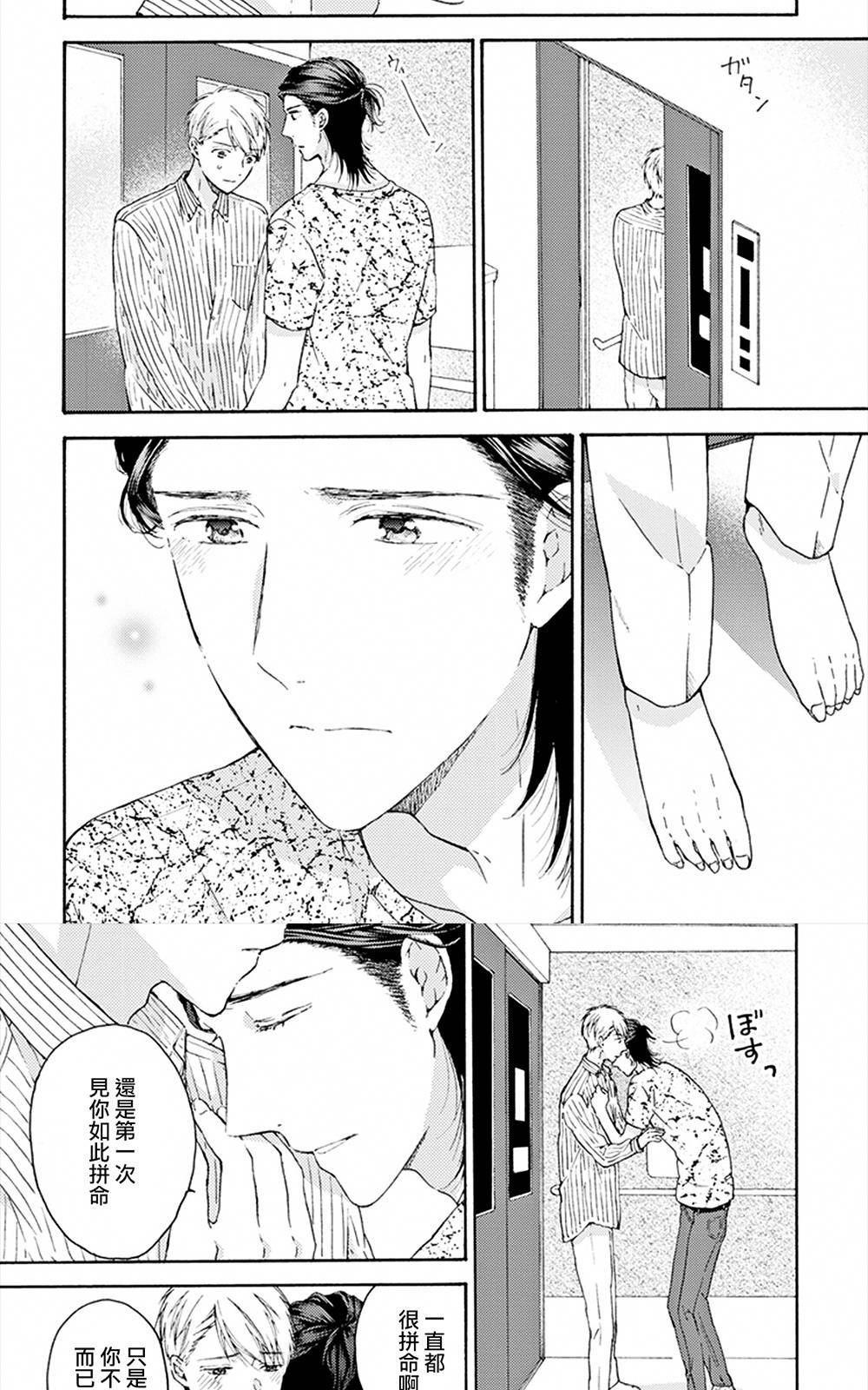 《和同性恋人同居的六年时光来回》漫画最新章节 第4话 免费下拉式在线观看章节第【15】张图片