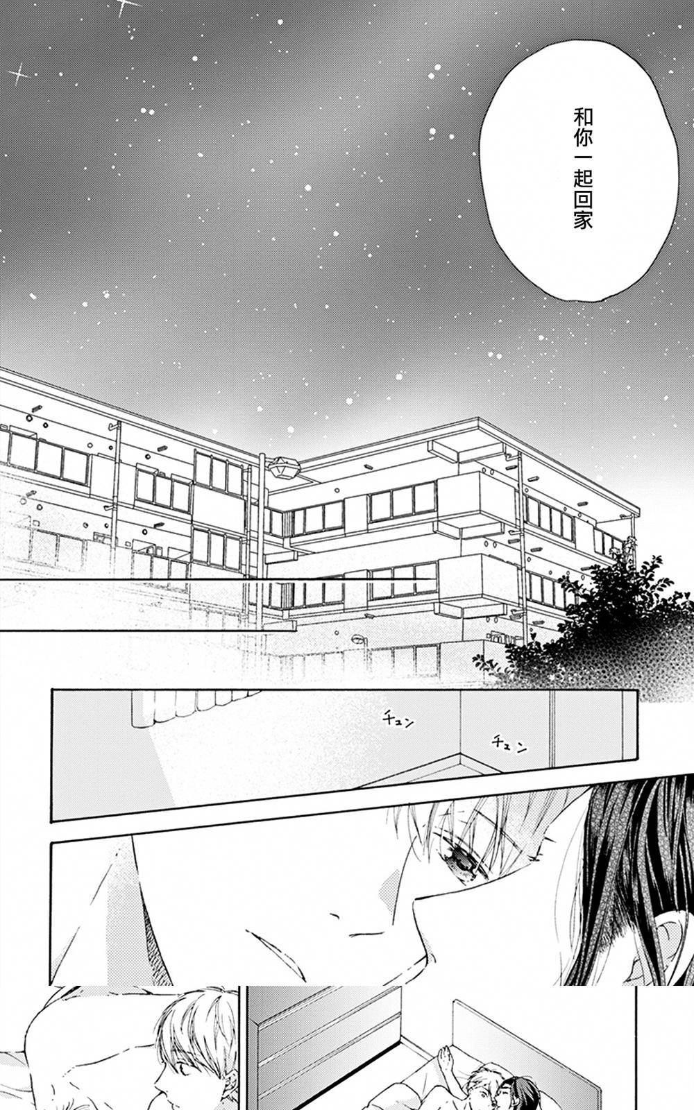 《和同性恋人同居的六年时光来回》漫画最新章节 第4话 免费下拉式在线观看章节第【17】张图片