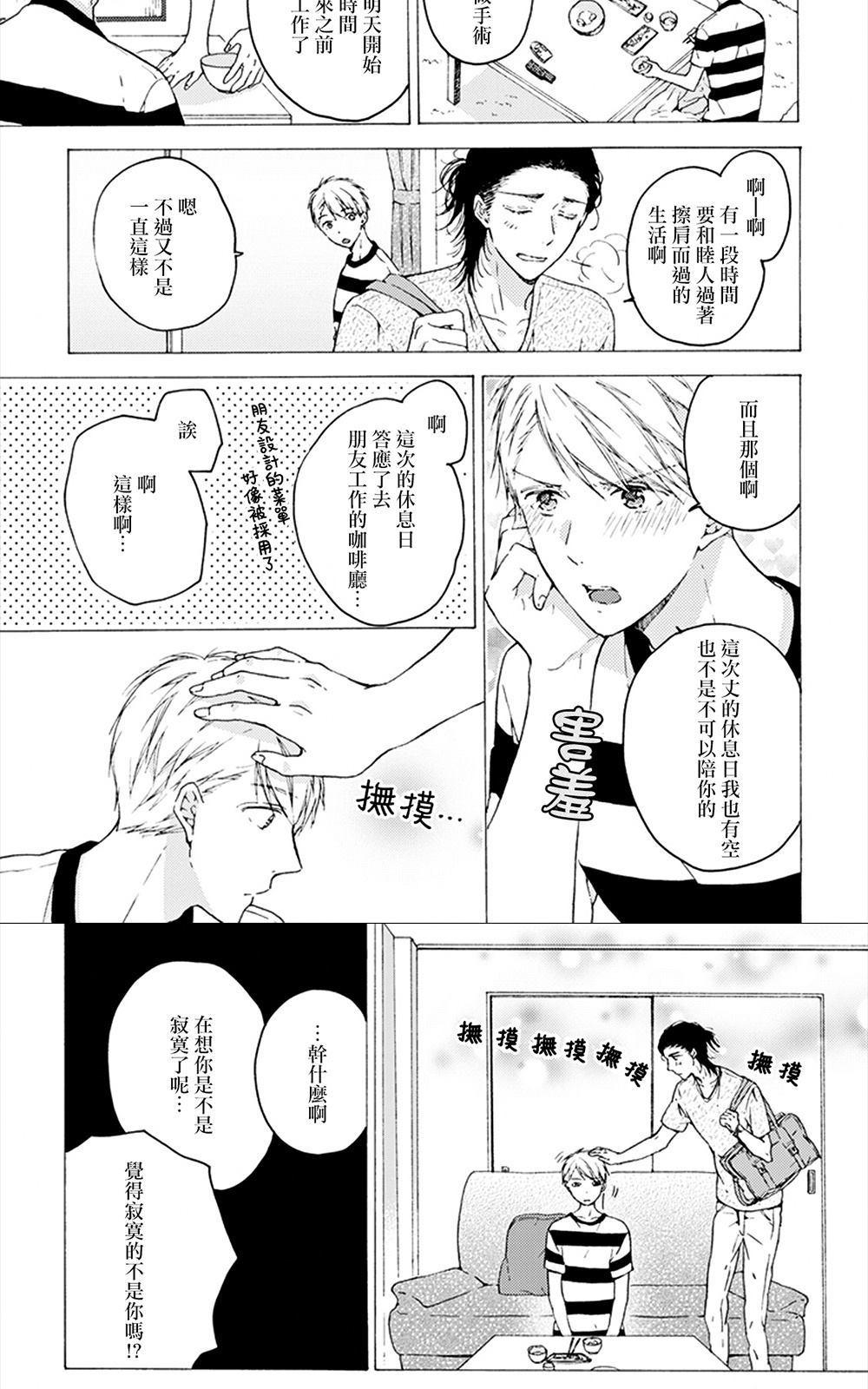 《和同性恋人同居的六年时光来回》漫画最新章节 第3话 免费下拉式在线观看章节第【2】张图片