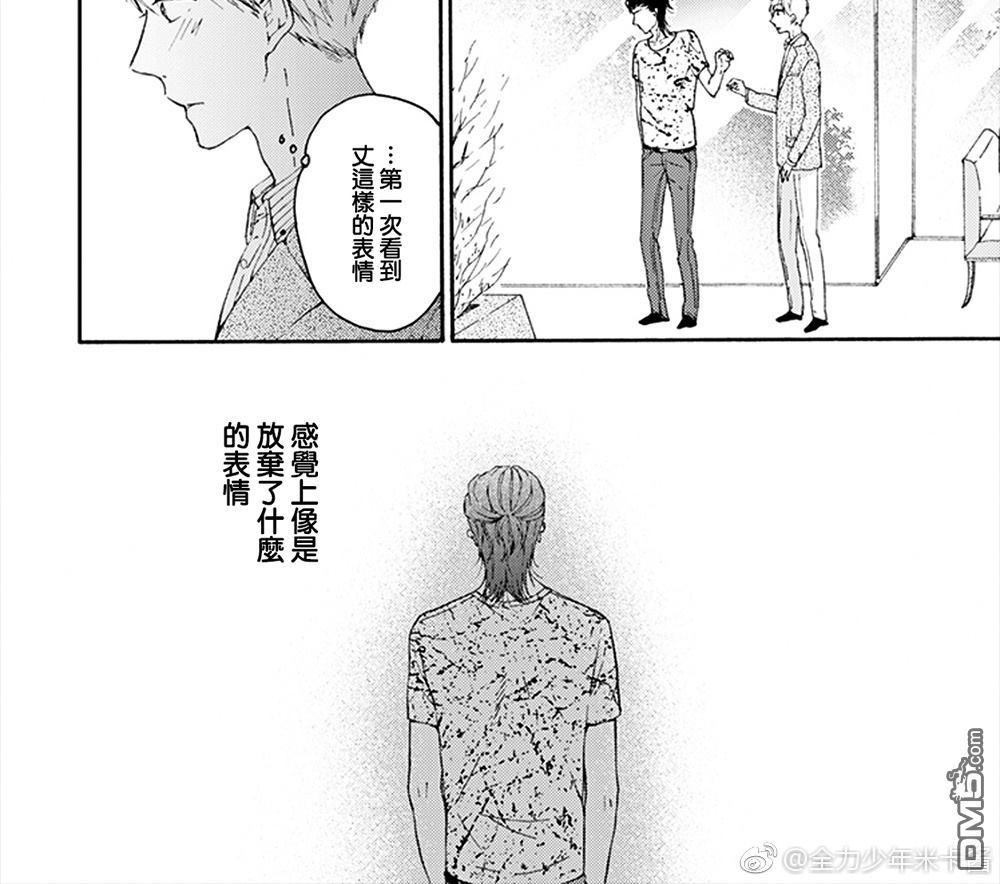 《和同性恋人同居的六年时光来回》漫画最新章节 第3话 免费下拉式在线观看章节第【27】张图片