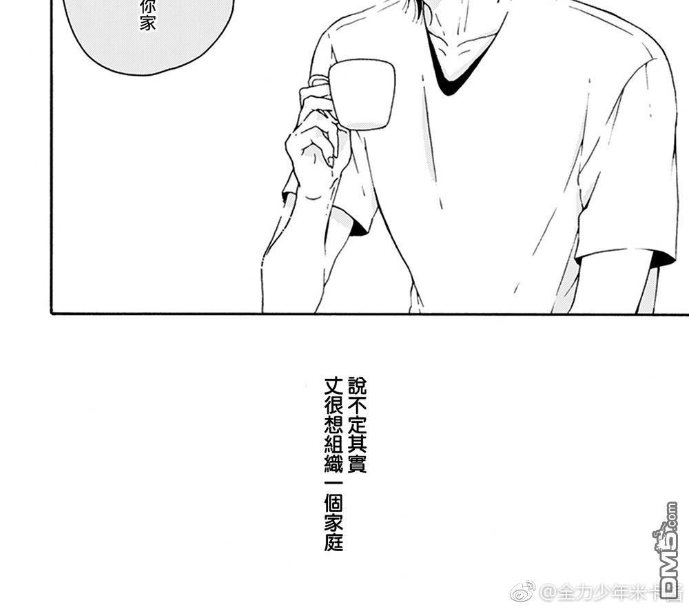 《和同性恋人同居的六年时光来回》漫画最新章节 第2话 免费下拉式在线观看章节第【7】张图片