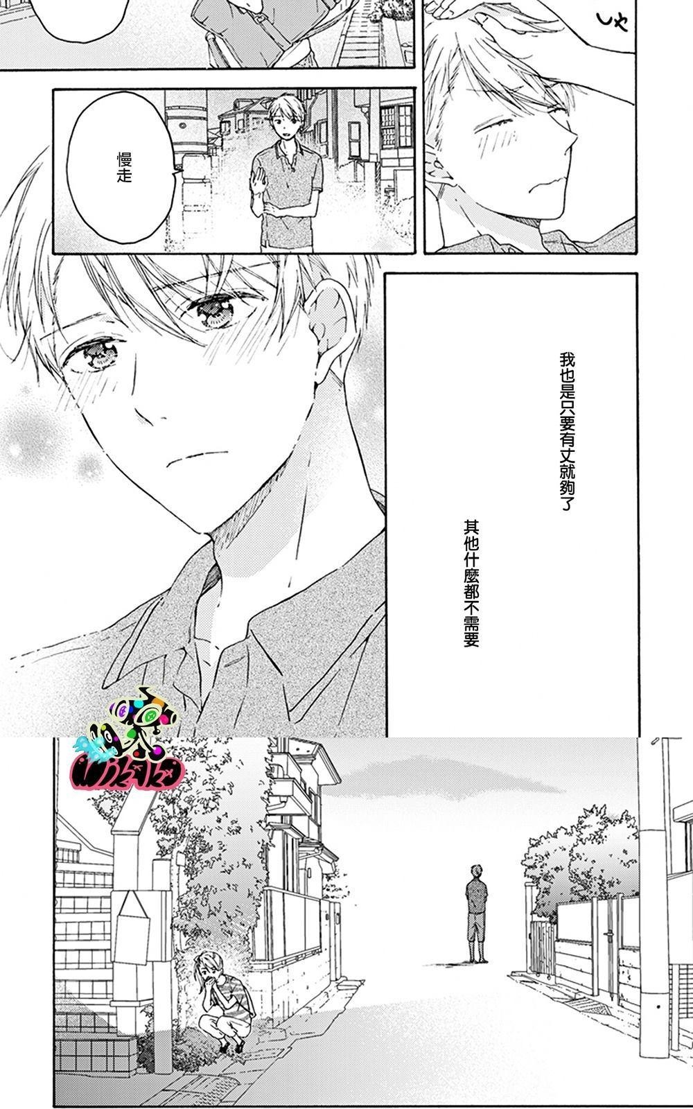 《和同性恋人同居的六年时光来回》漫画最新章节 第2话 免费下拉式在线观看章节第【26】张图片