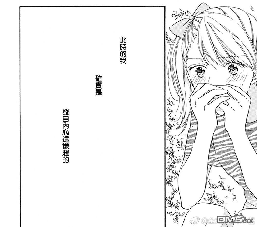 《和同性恋人同居的六年时光来回》漫画最新章节 第2话 免费下拉式在线观看章节第【27】张图片