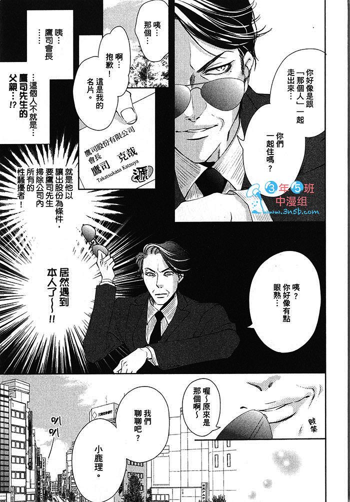 《快乐的嗜虐者》漫画最新章节 第1话 免费下拉式在线观看章节第【104】张图片