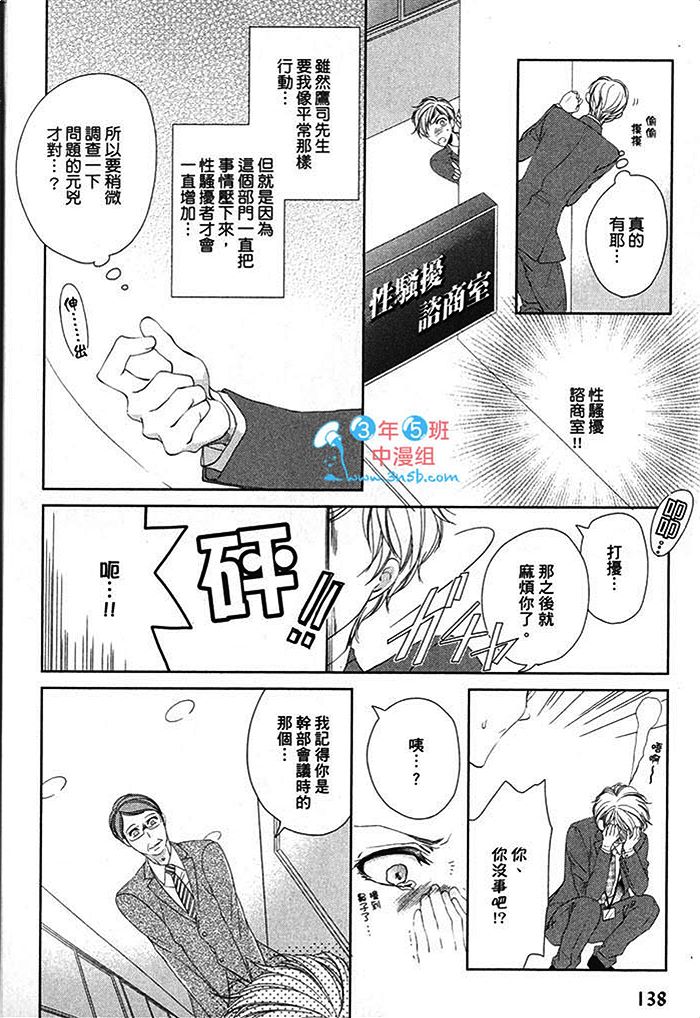 《快乐的嗜虐者》漫画最新章节 第1话 免费下拉式在线观看章节第【135】张图片