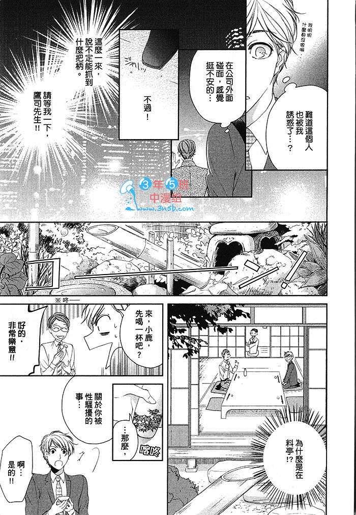 《快乐的嗜虐者》漫画最新章节 第1话 免费下拉式在线观看章节第【138】张图片