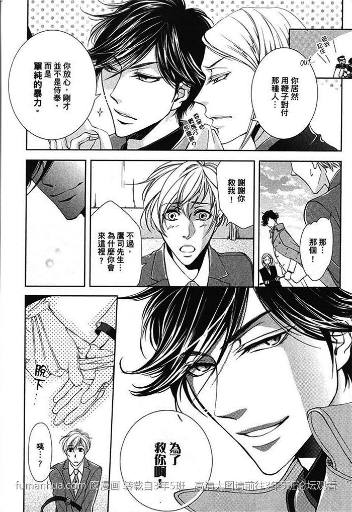 《快乐的嗜虐者》漫画最新章节 第1话 免费下拉式在线观看章节第【22】张图片