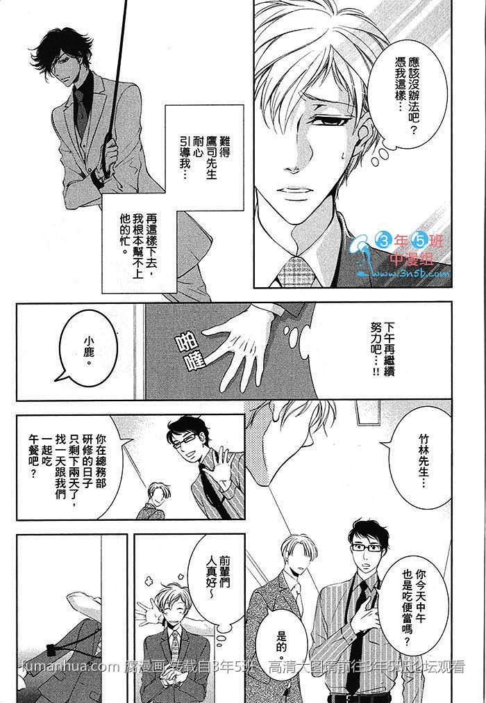 《快乐的嗜虐者》漫画最新章节 第1话 免费下拉式在线观看章节第【44】张图片