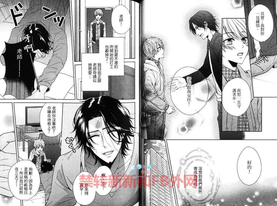 《限定男友的攻陷方法》漫画最新章节 第1话 免费下拉式在线观看章节第【32】张图片