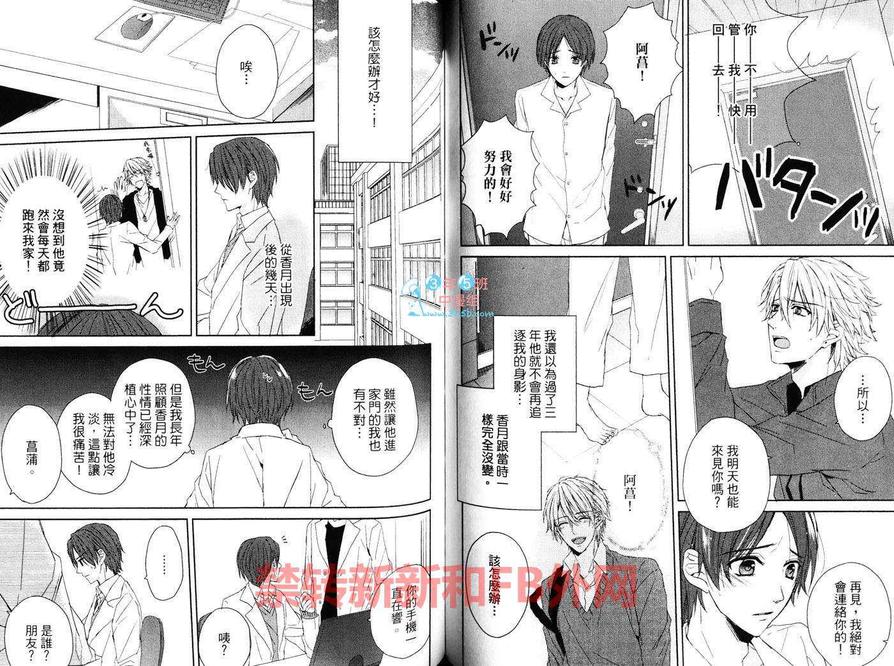 《限定男友的攻陷方法》漫画最新章节 第1话 免费下拉式在线观看章节第【56】张图片