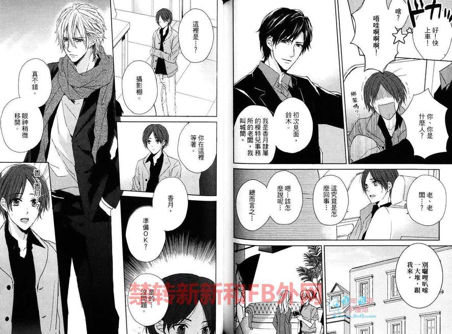 《限定男友的攻陷方法》漫画最新章节 第1话 免费下拉式在线观看章节第【65】张图片