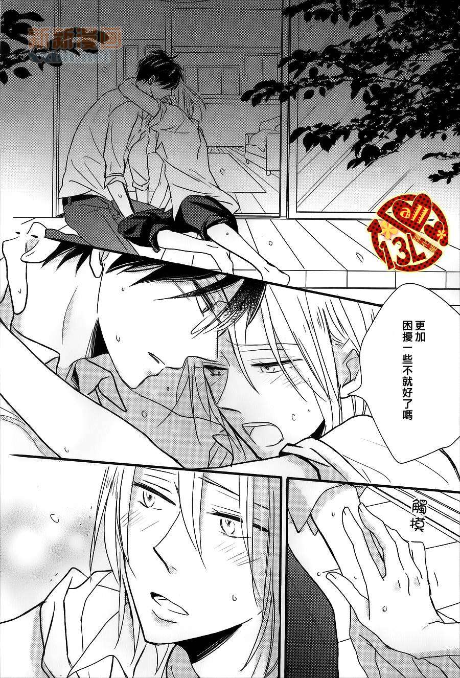 《禁断之爱什么的见鬼去吧》漫画最新章节 第4话 免费下拉式在线观看章节第【15】张图片