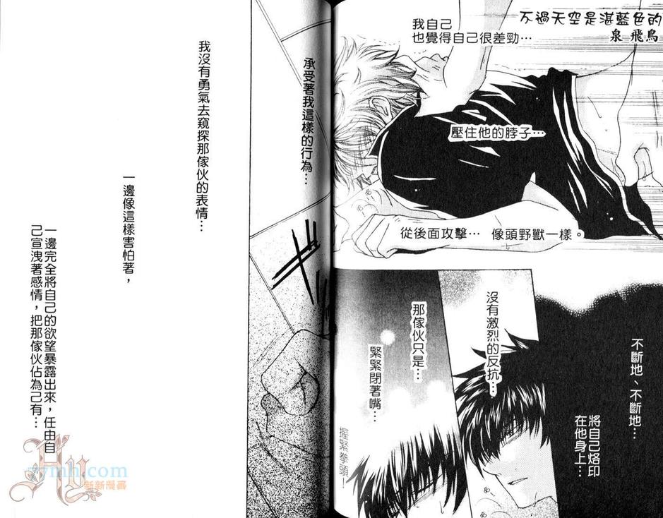 《银魂同人 土银主义》漫画最新章节 第5话 免费下拉式在线观看章节第【73】张图片