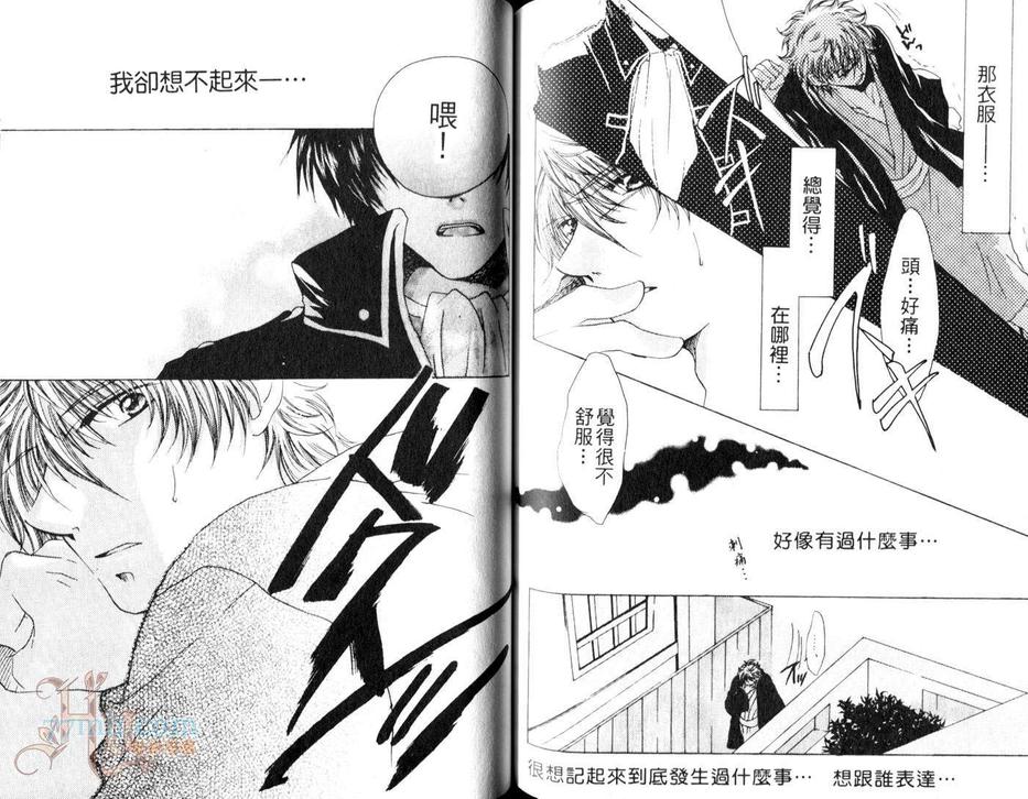 《银魂同人 土银主义》漫画最新章节 第5话 免费下拉式在线观看章节第【77】张图片