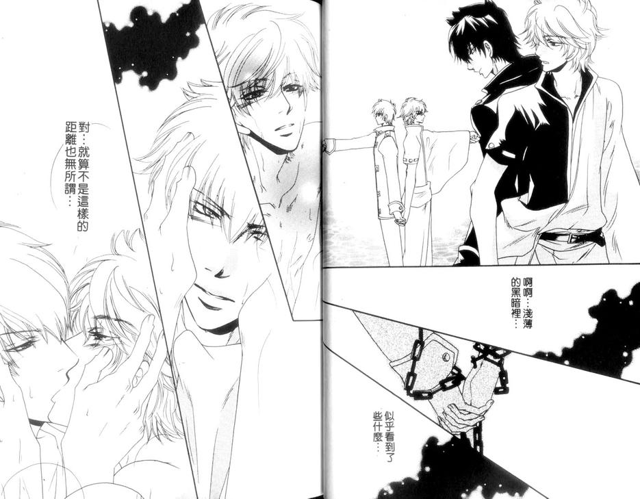 《银魂同人 土银主义》漫画最新章节 第2话 免费下拉式在线观看章节第【20】张图片