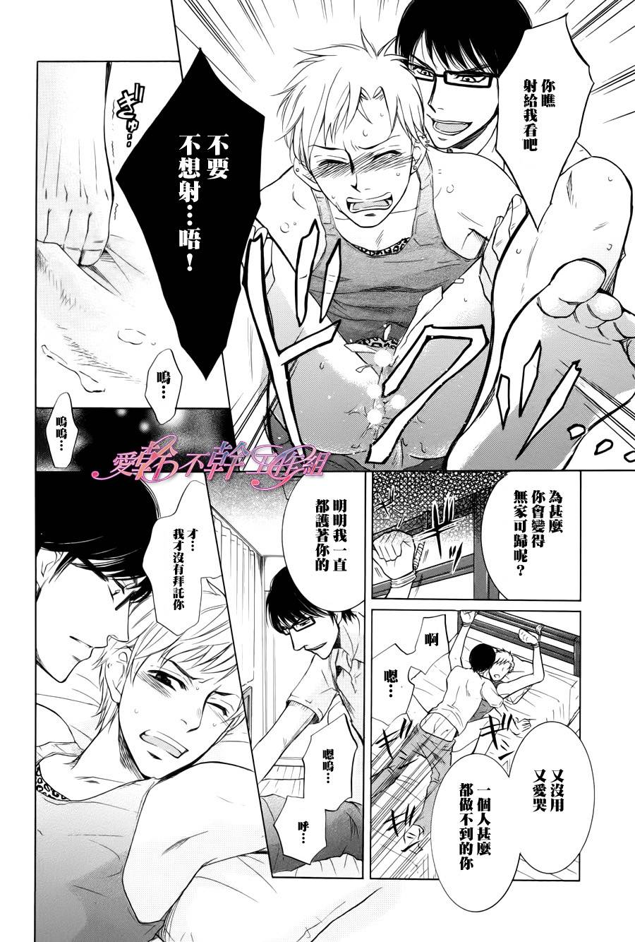 《弟弟的饲养方式让我来告诉你！！》漫画最新章节 第1话 免费下拉式在线观看章节第【10】张图片