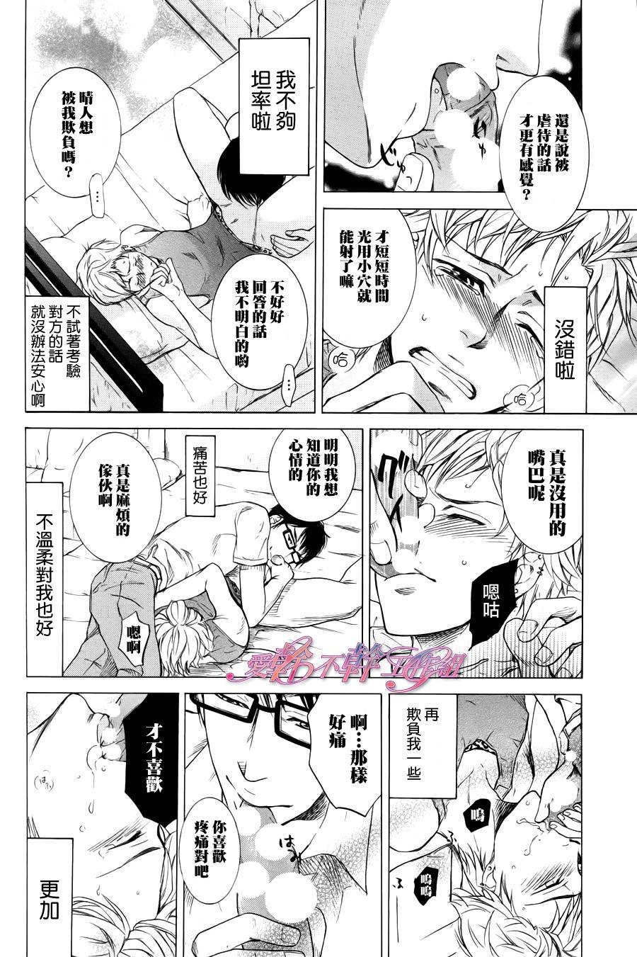 《弟弟的饲养方式让我来告诉你！！》漫画最新章节 第1话 免费下拉式在线观看章节第【14】张图片