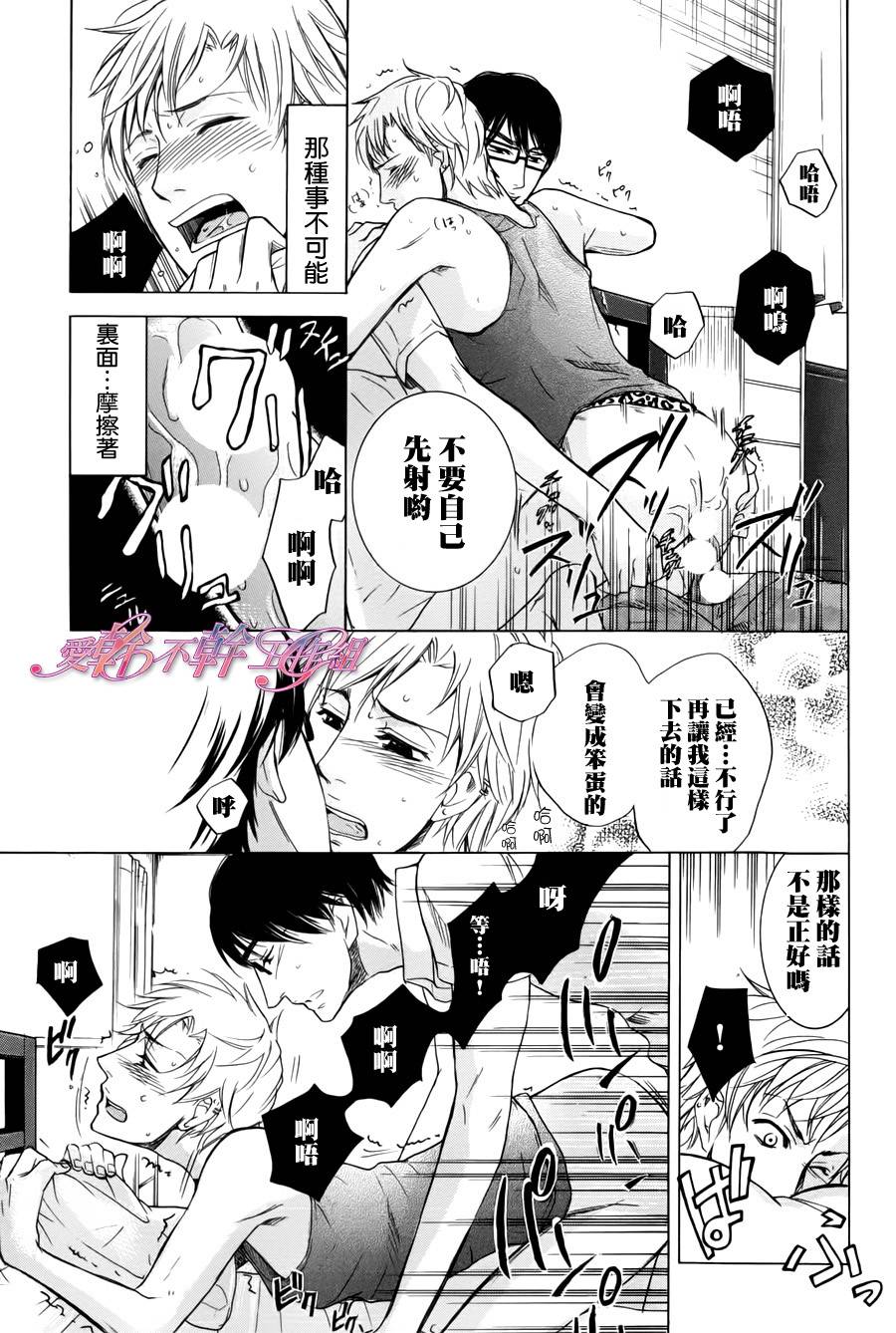 《弟弟的饲养方式让我来告诉你！！》漫画最新章节 第1话 免费下拉式在线观看章节第【17】张图片