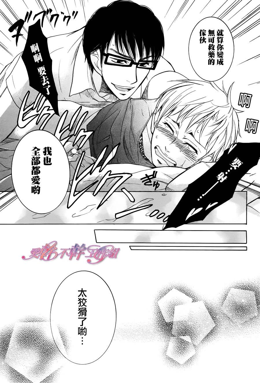 【弟弟的饲养方式让我来告诉你！！[耽美]】漫画-（ 第1话 ）章节漫画下拉式图片-18.jpg